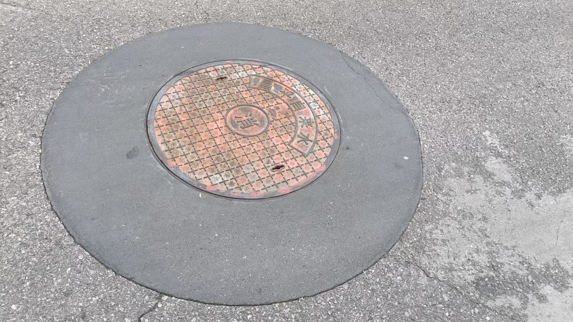 象山井周速凝加固料