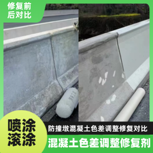 象山工程人必看！混凝土色差“面子难题”，一招修复不返工